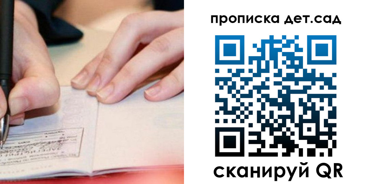 регистрация для школы в Вуктыле