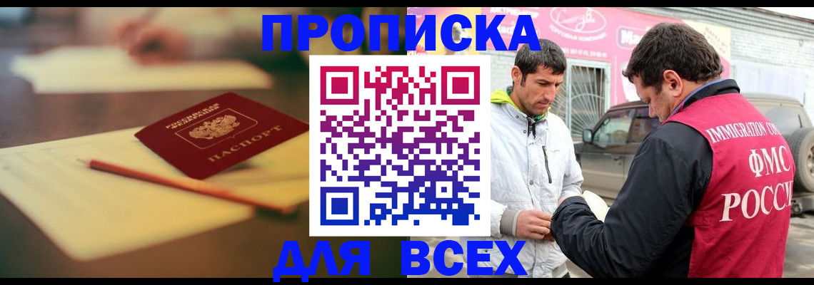 регистрация в Вуктыле
