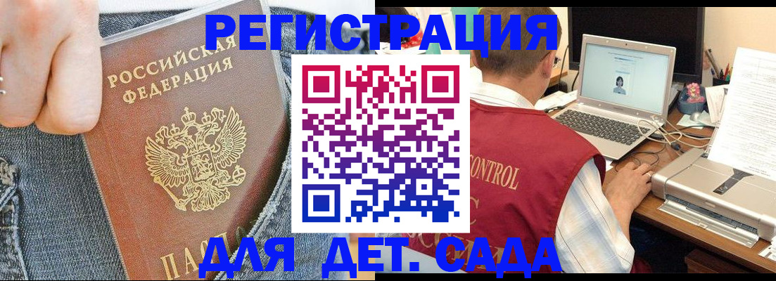 регистрация для школы в Вуктыле