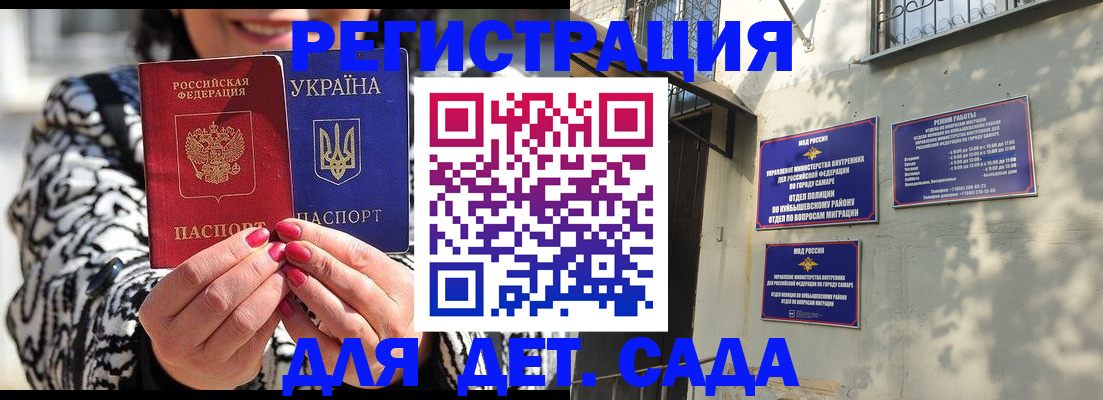 временная регистрация для школы в Вуктыле