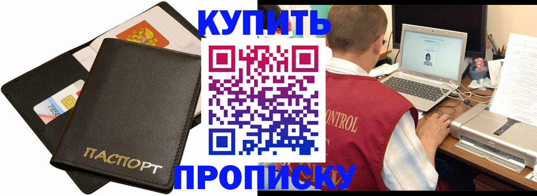 прописка регистрация в Вуктыле